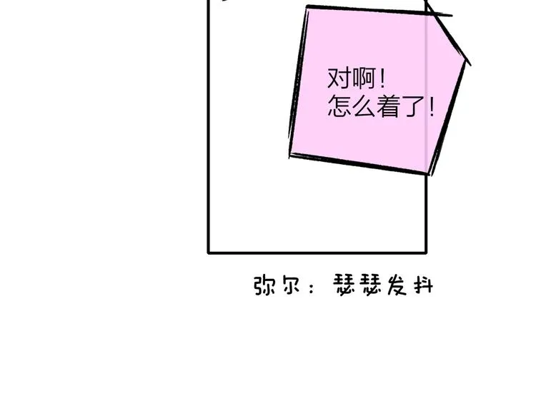 第17话 修罗场 第5页