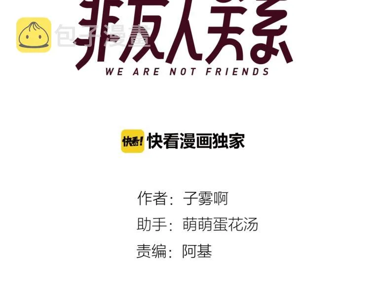 第17话 修罗场 第8页
