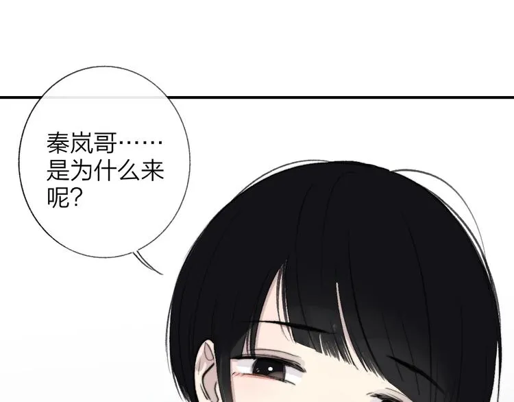 第17话 修罗场 第10页