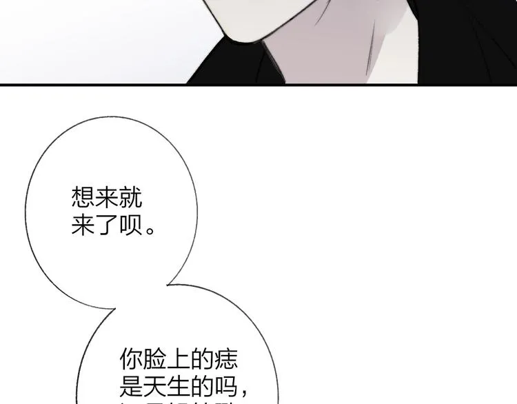 第17话 修罗场 第13页
