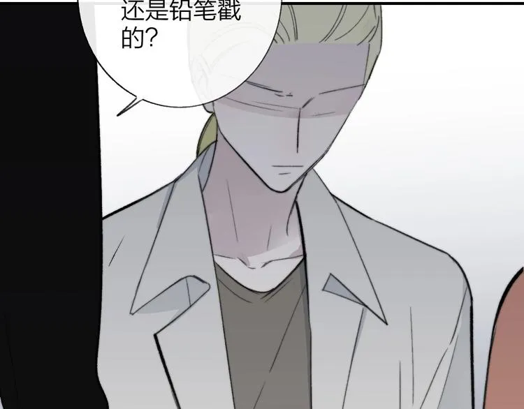第17话 修罗场 第14页
