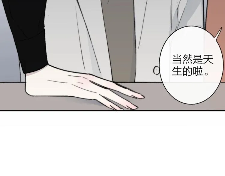 第17话 修罗场 第15页