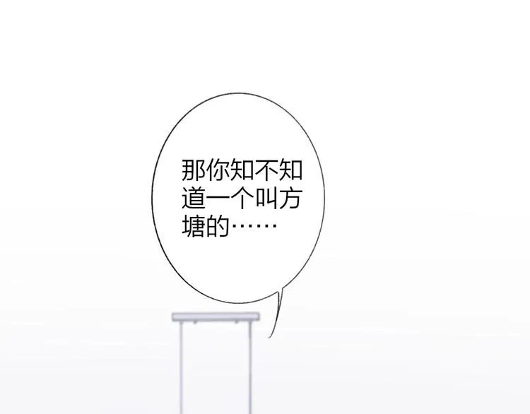 第17话 修罗场 第16页