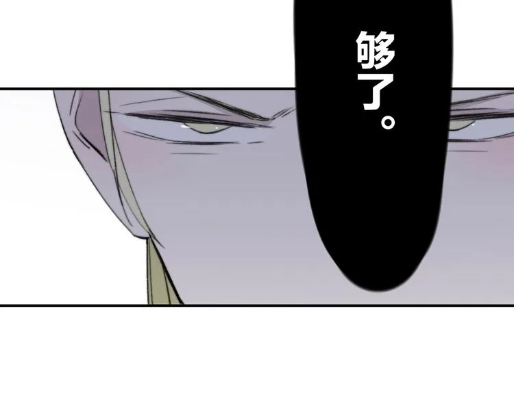 第17话 修罗场 第19页
