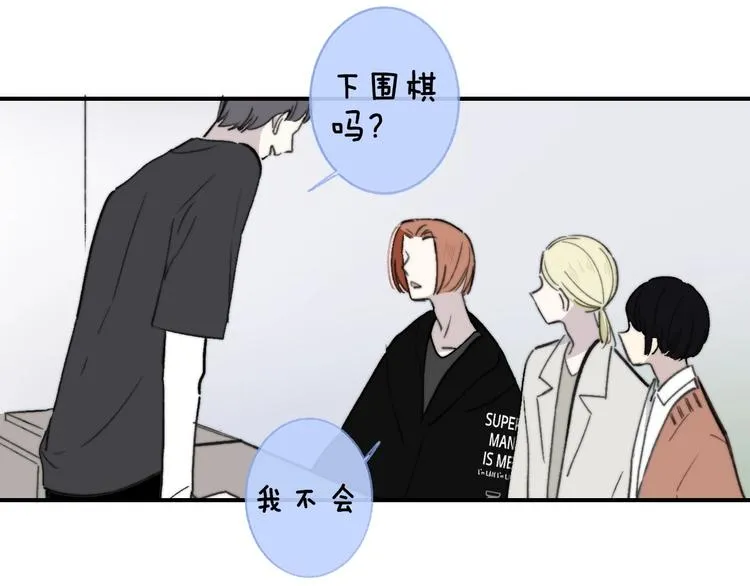 第17话 修罗场 第25页