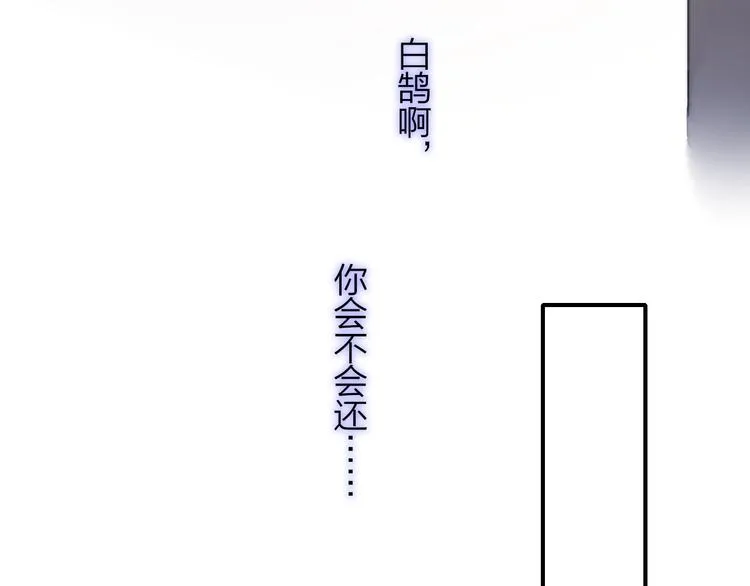 第17话 修罗场 第31页