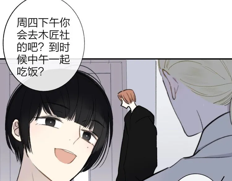 第17话 修罗场 第34页