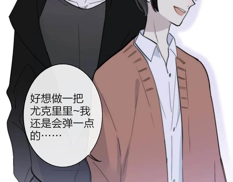 第17话 修罗场 第36页