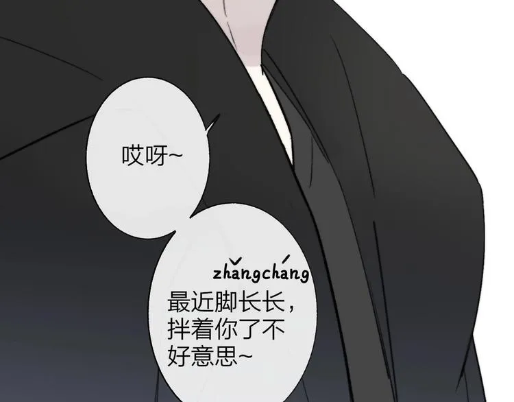 第17话 修罗场 第43页