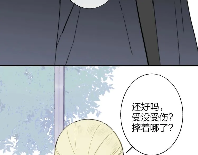第17话 修罗场 第44页