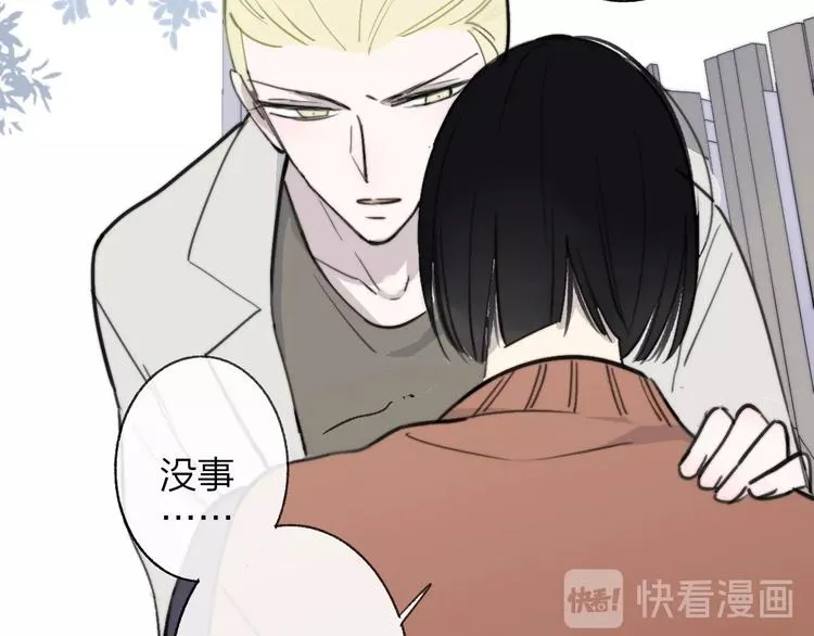 第17话 修罗场 第45页