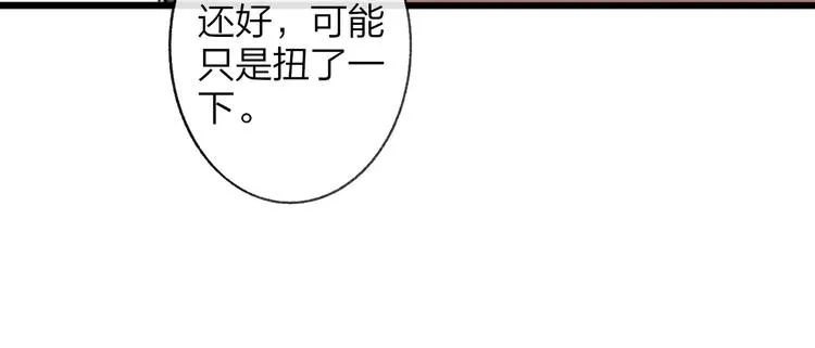 第17话 修罗场 第46页