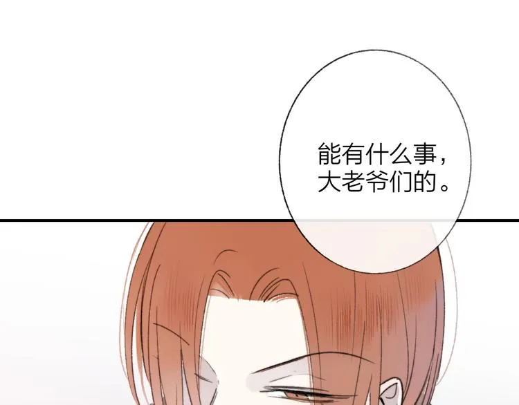 第17话 修罗场 第47页