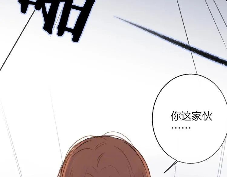 第17话 修罗场 第61页