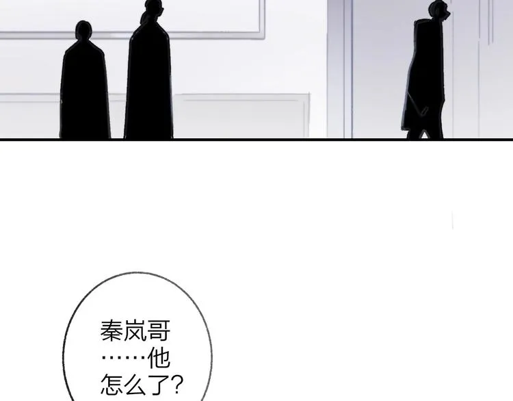 第17话 修罗场 第69页