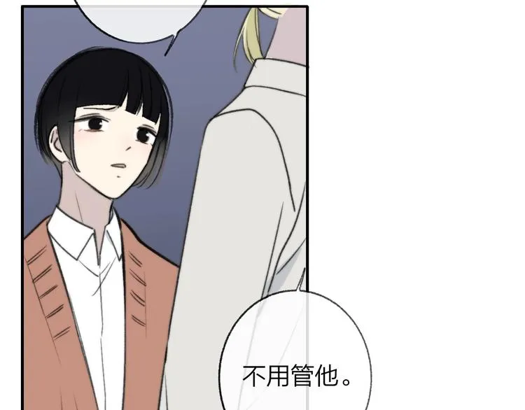 第17话 修罗场 第70页