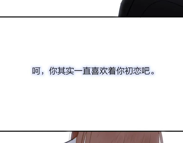 第17话 修罗场 第74页