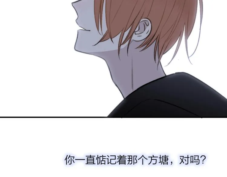 第17话 修罗场 第75页