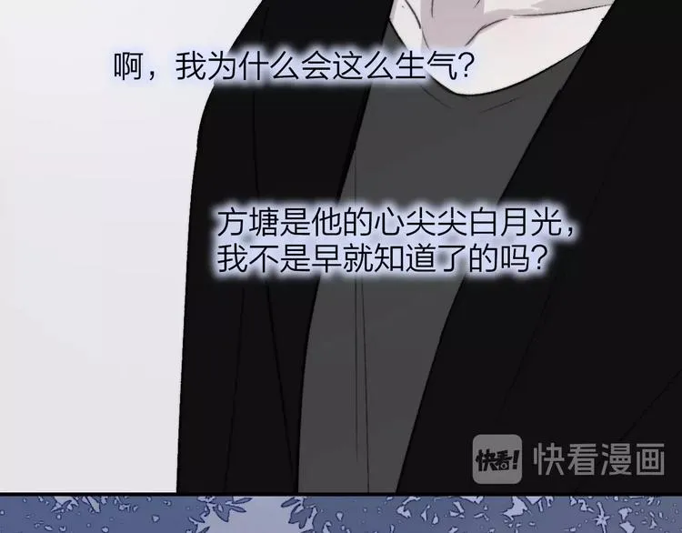 第17话 修罗场 第78页