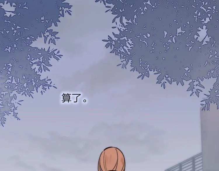 第17话 修罗场 第79页