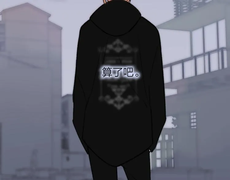 第17话 修罗场 第80页