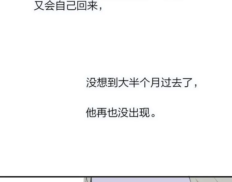 第17话 修罗场 第84页
