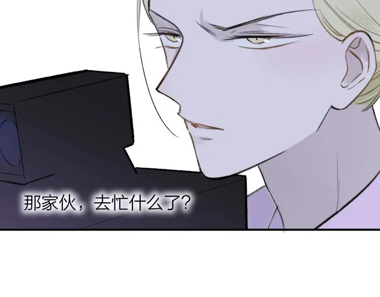 第17话 修罗场 第85页