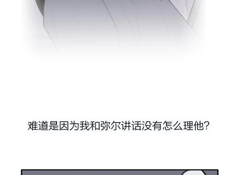 第17话 修罗场 第88页