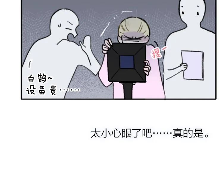 第17话 修罗场 第89页