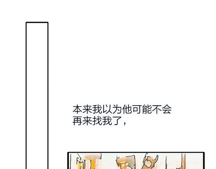 第17话 修罗场 第90页