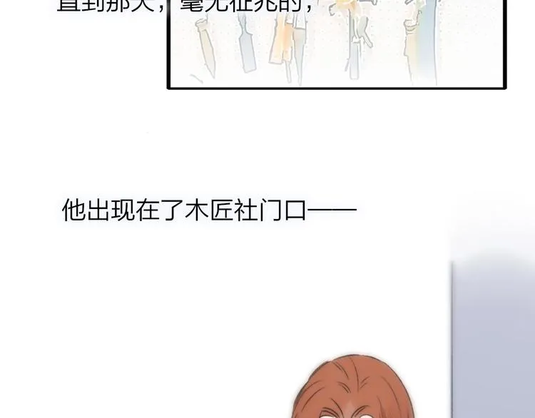 第17话 修罗场 第92页