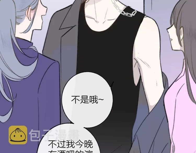 第17话 修罗场 第97页
