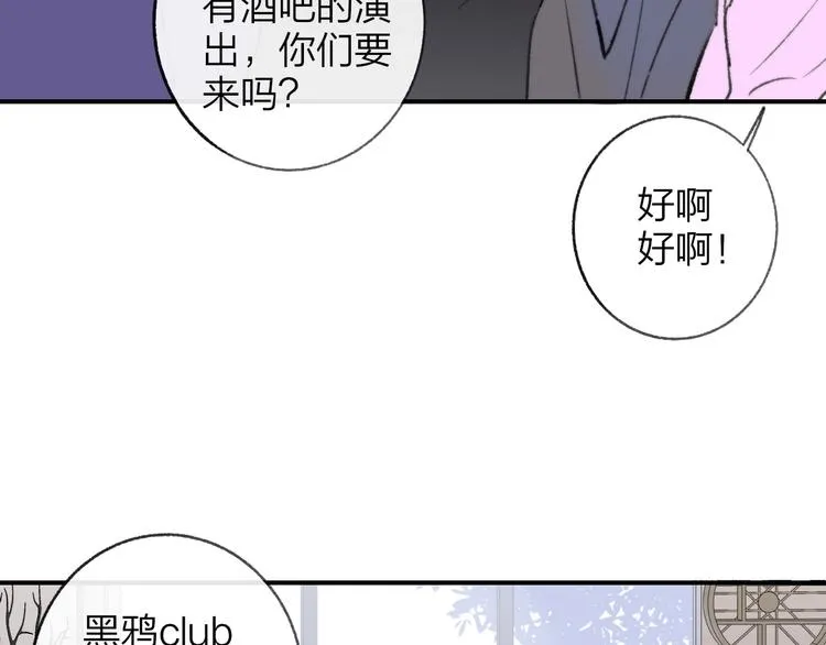第17话 修罗场 第98页