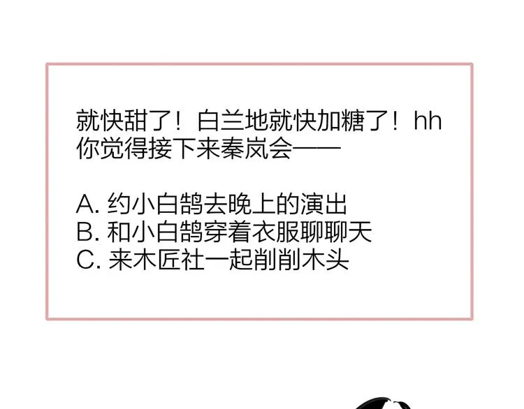 第17话 修罗场 第104页