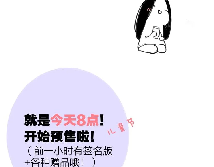 第17话 修罗场 第105页