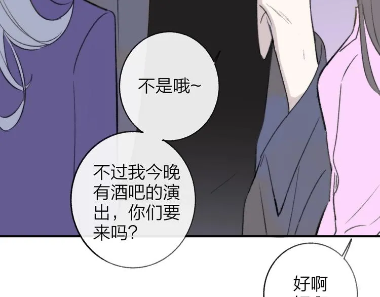 第18话 青春合奏 第6页