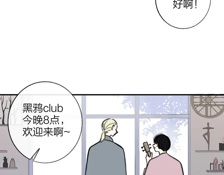 第18话 青春合奏 第7页