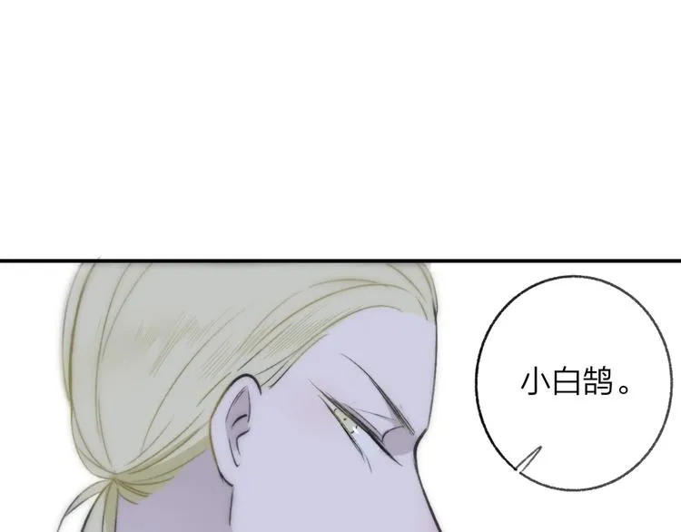 第18话 青春合奏 第10页