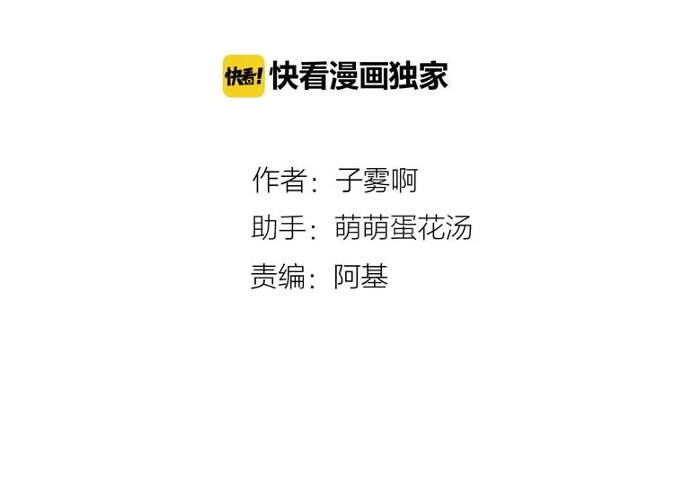 第18话 青春合奏 第14页