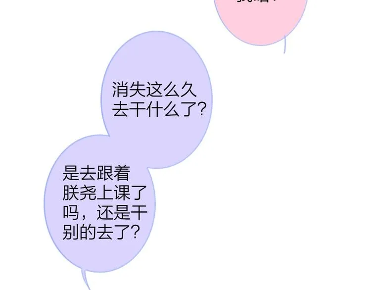 第18话 青春合奏 第16页
