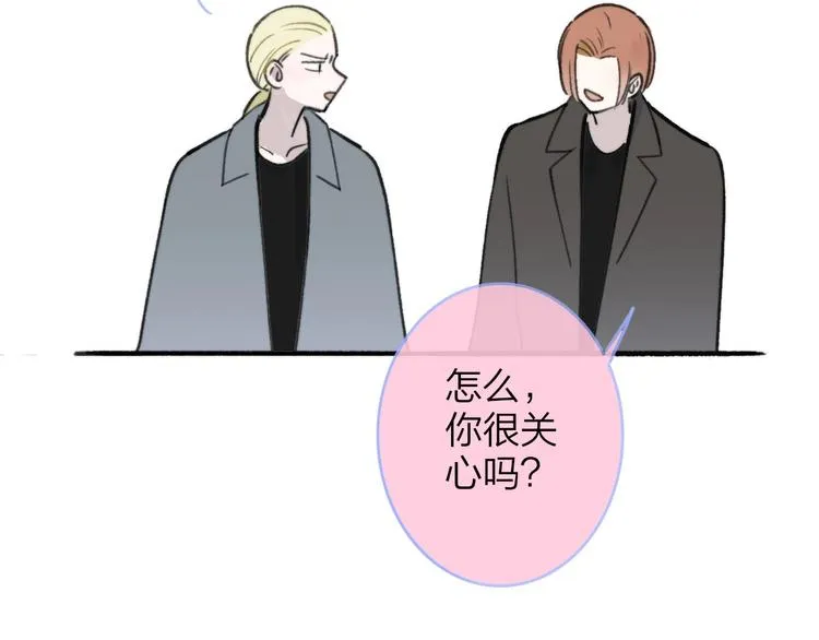 第18话 青春合奏 第17页