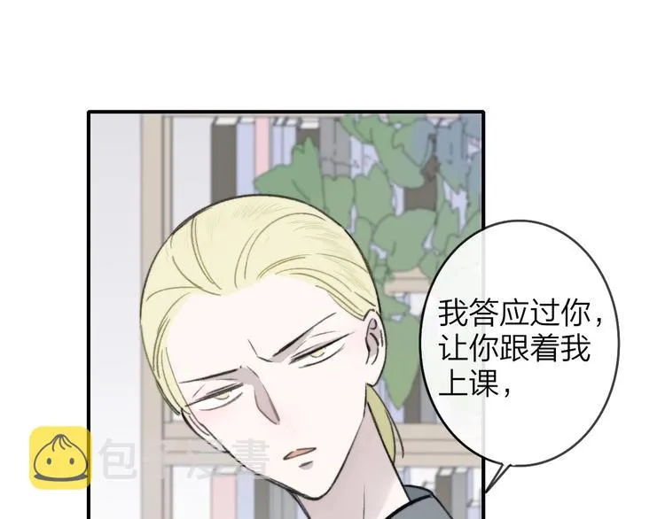 第18话 青春合奏 第18页