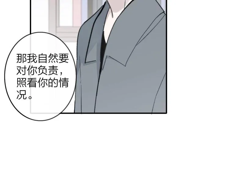 第18话 青春合奏 第19页