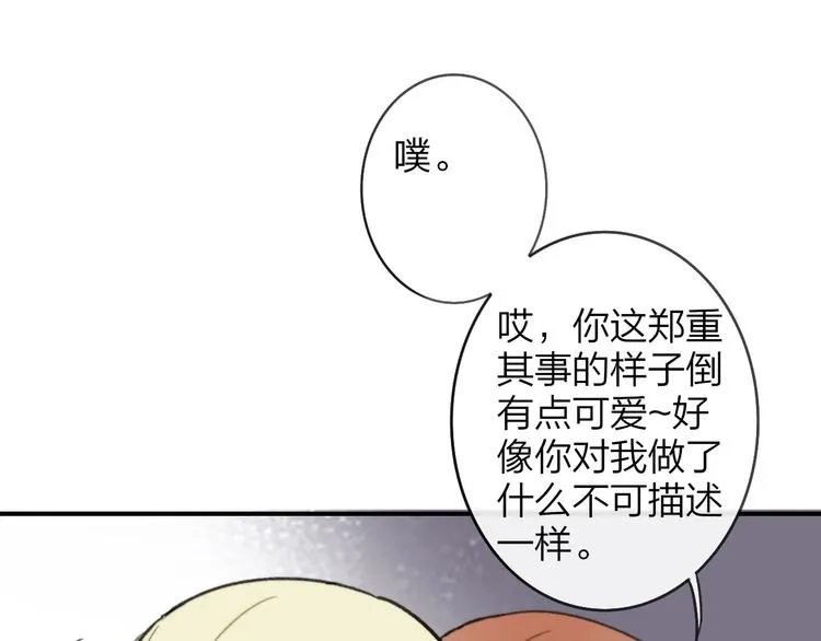 第18话 青春合奏 第20页