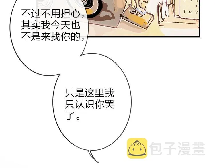 第18话 青春合奏 第23页