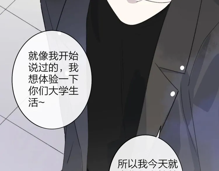 第18话 青春合奏 第25页