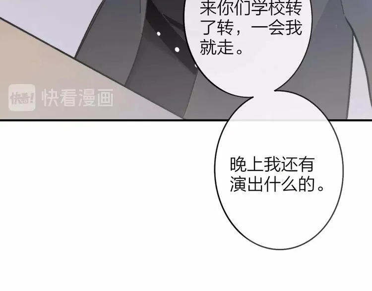 第18话 青春合奏 第26页