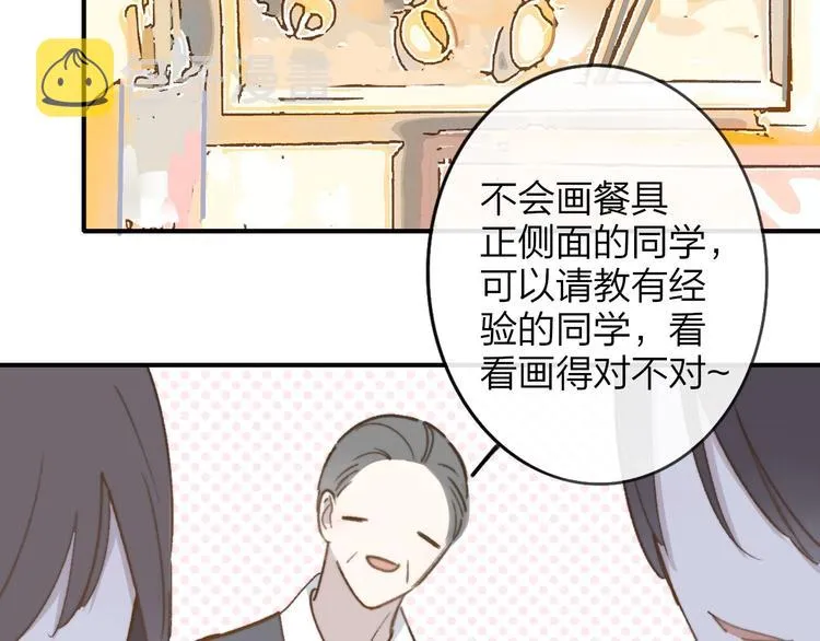 第18话 青春合奏 第30页