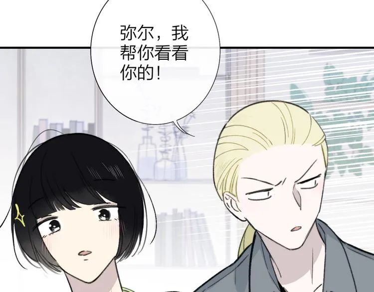 第18话 青春合奏 第36页