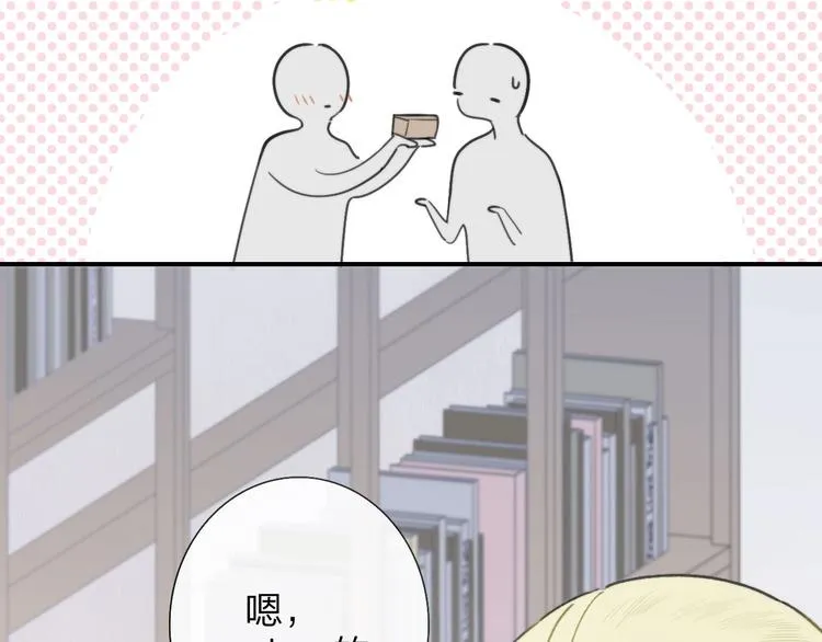 第18话 青春合奏 第38页